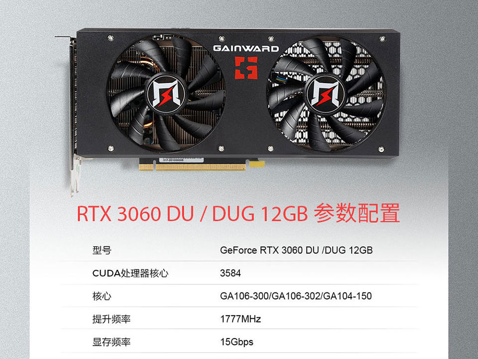 Gainward і Galax перейшли на використання ядра GA104-150 в картах GeForce RTX 3060