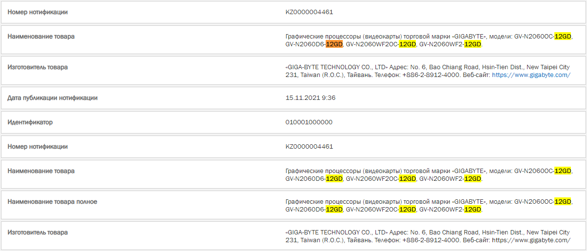Gigabyte GeForce RTX 2060