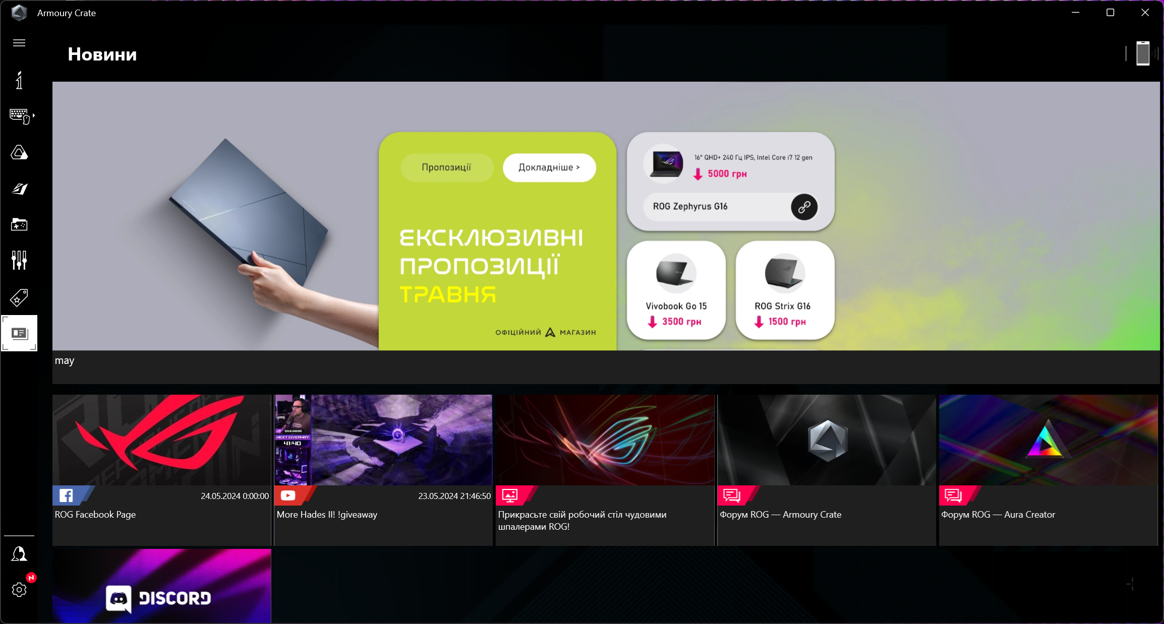 ASUS ROG Zephyrus G16 (2024) GU605