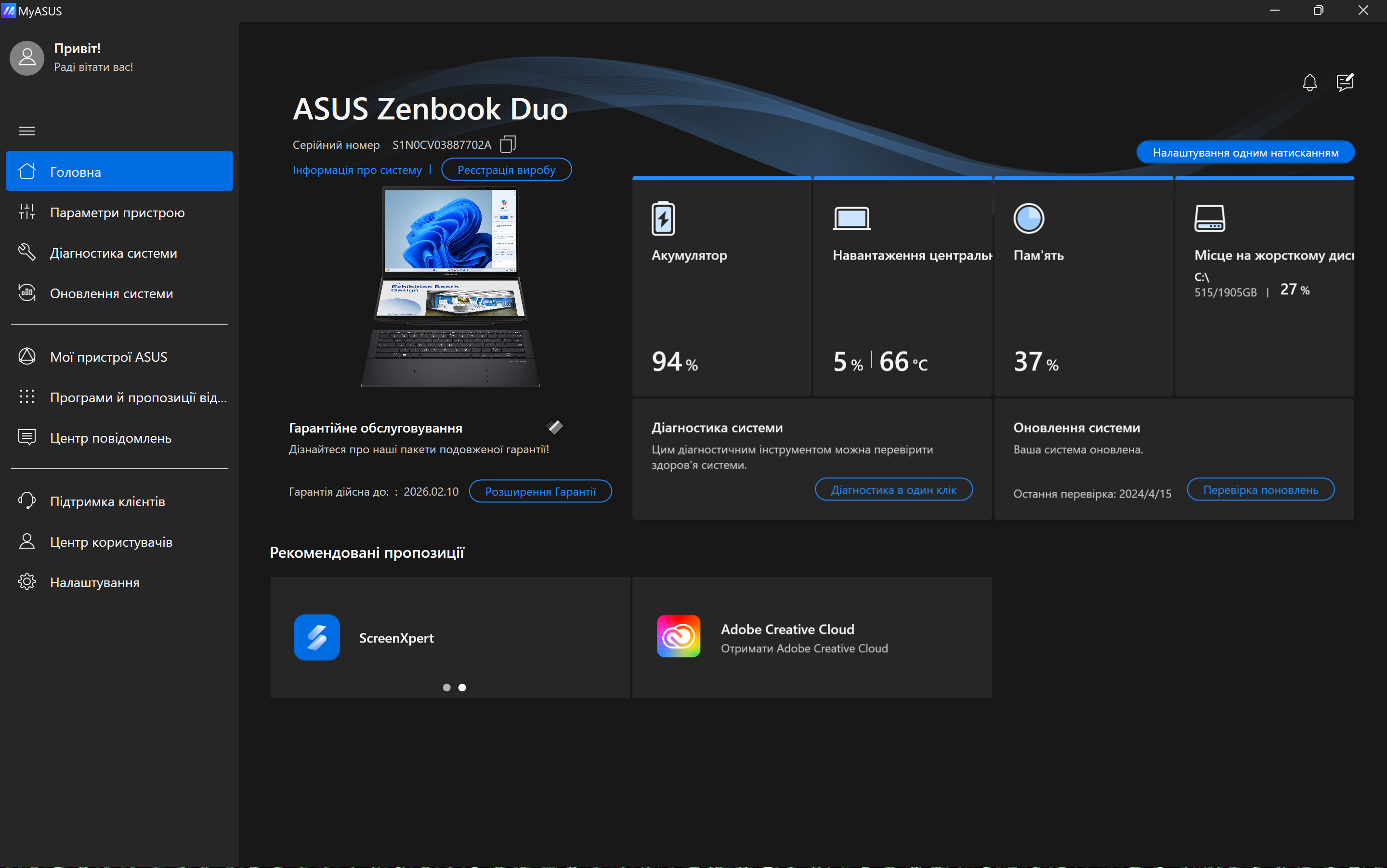 ASUS Zenbook DUO (2024)