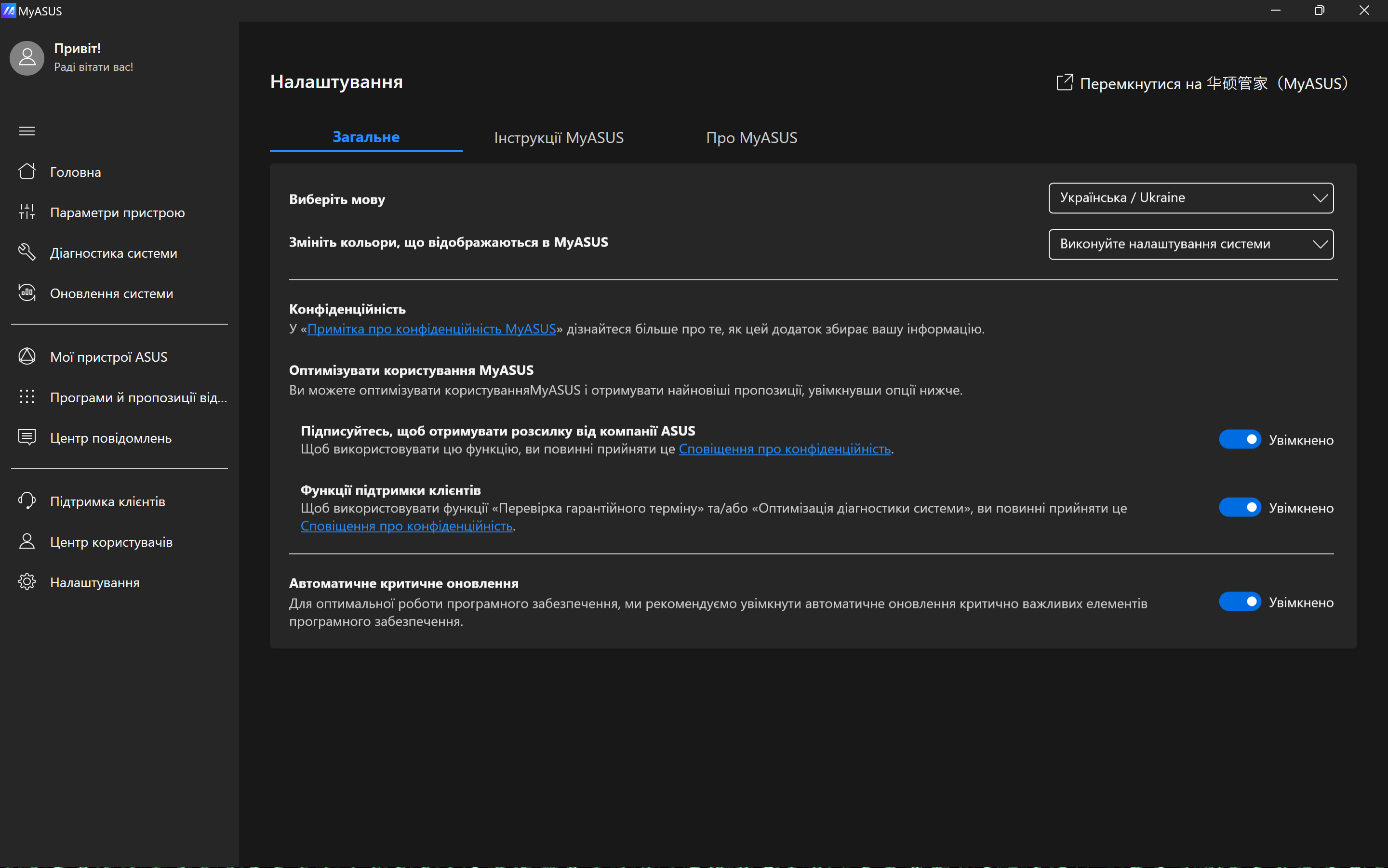 ASUS Zenbook DUO (2024)