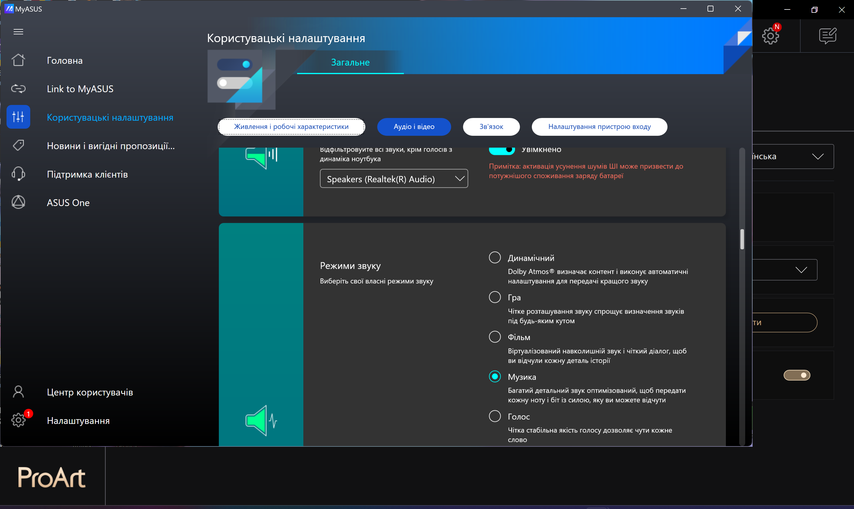 ASUS Zenbook Pro 14 OLED (UX6404)