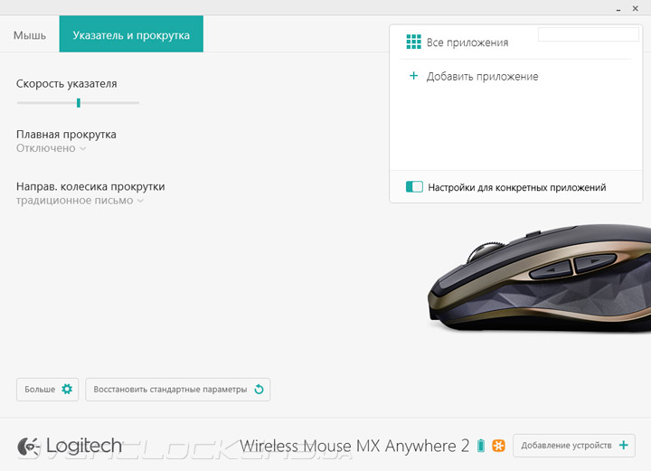 Logitech MX Anywhere 2