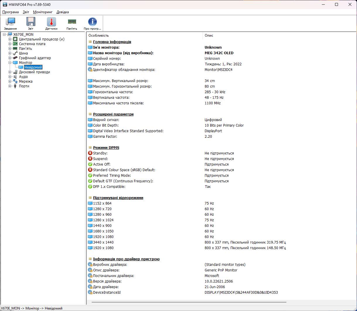 MSI MEG 342C QD-OLED