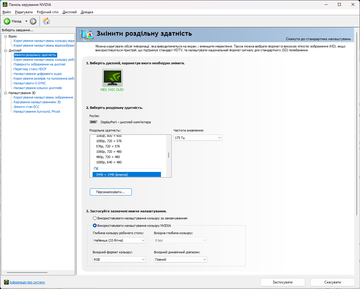 MSI MEG 342C QD-OLED