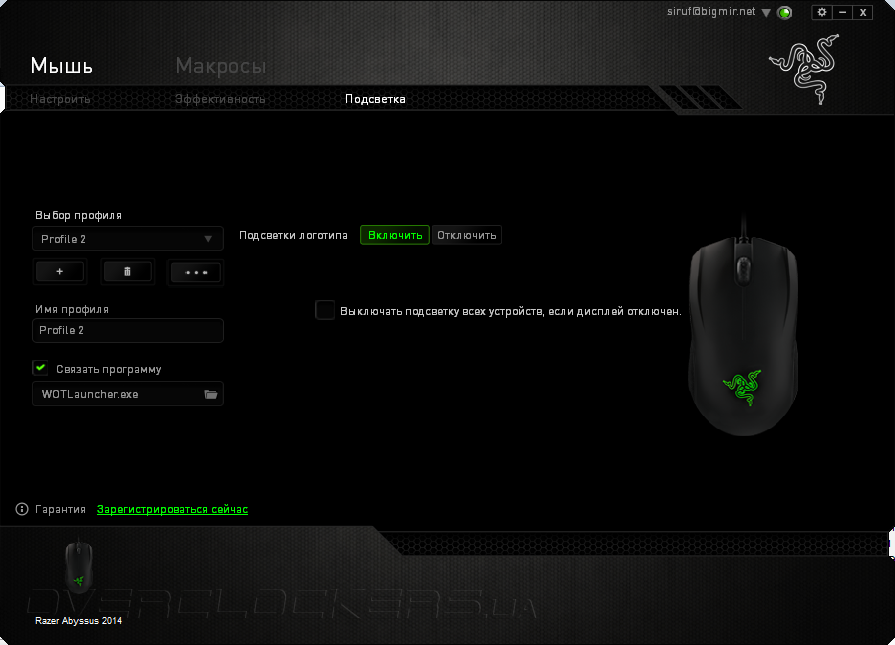 Мышка установка драйвера. Razer софт для мыши. Razer софт мышки. Макросы на мышку Razer. Приложение Razer для мыши.