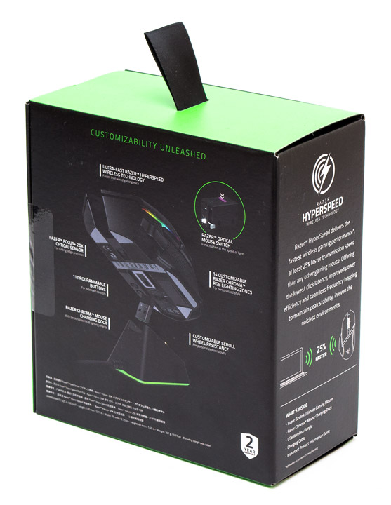 Razer Basilisk Ultimate