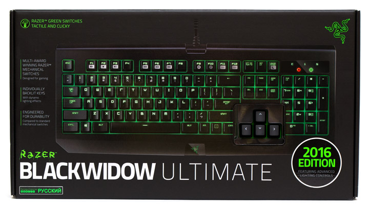 Razer BlackWidow Ultimate 2016