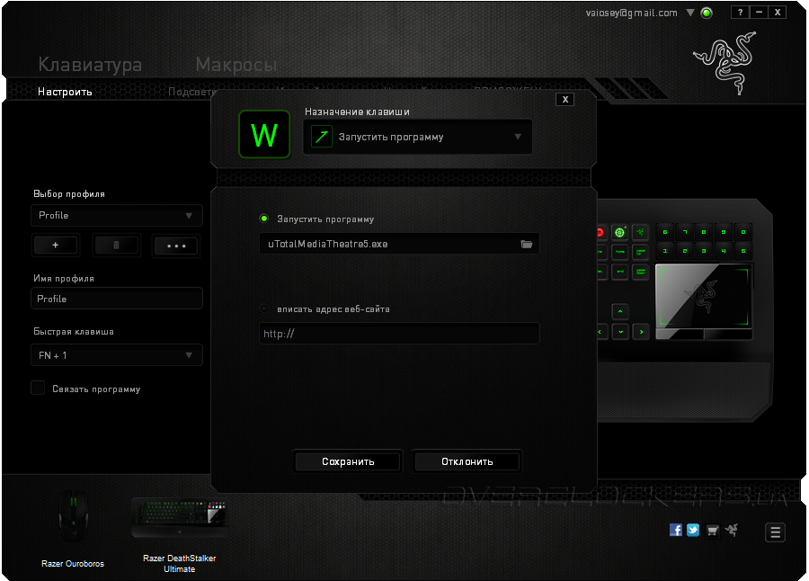 Razer софт. Razer макросы. Razer naga 6 кнопок. Razer макросы. Razer макросы.