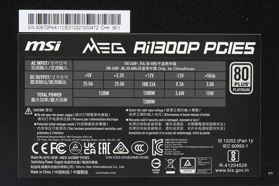MSI MEG Ai1300P PCIE5