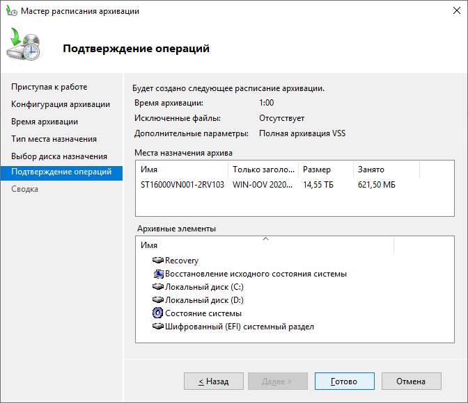 Seagate IronWolf ST10000VN008 и ST16000VN001