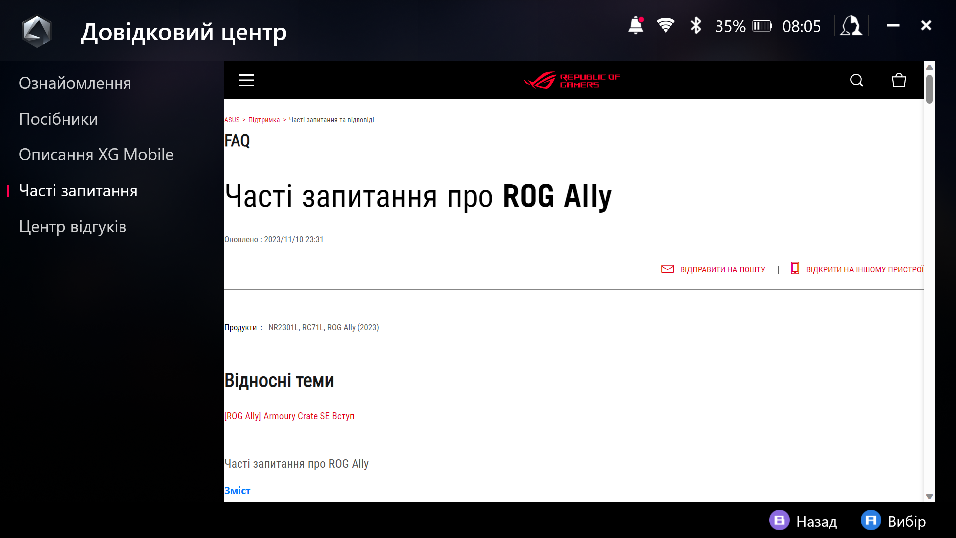 ASUS ROG Ally