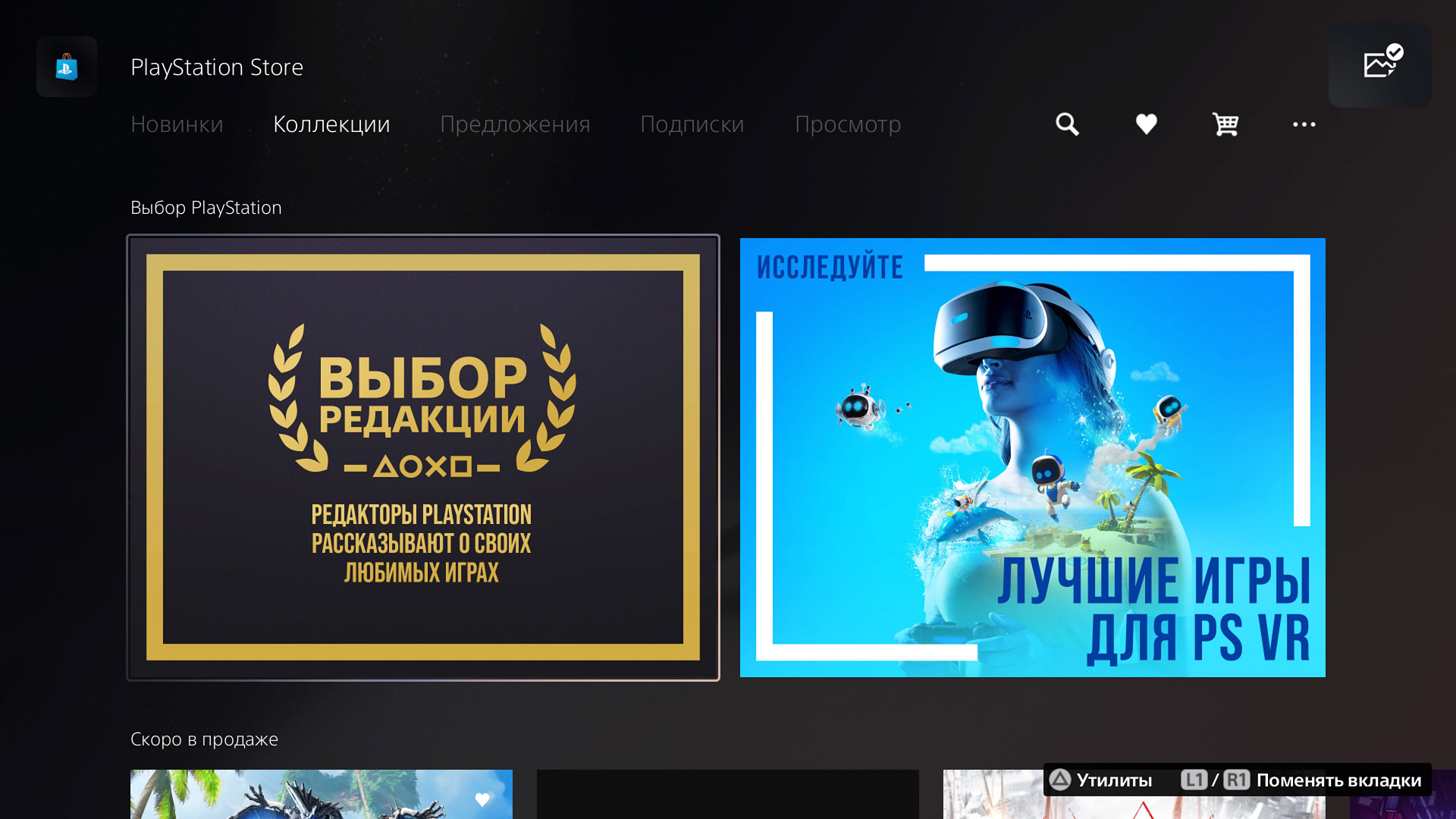 бары с playstation 5