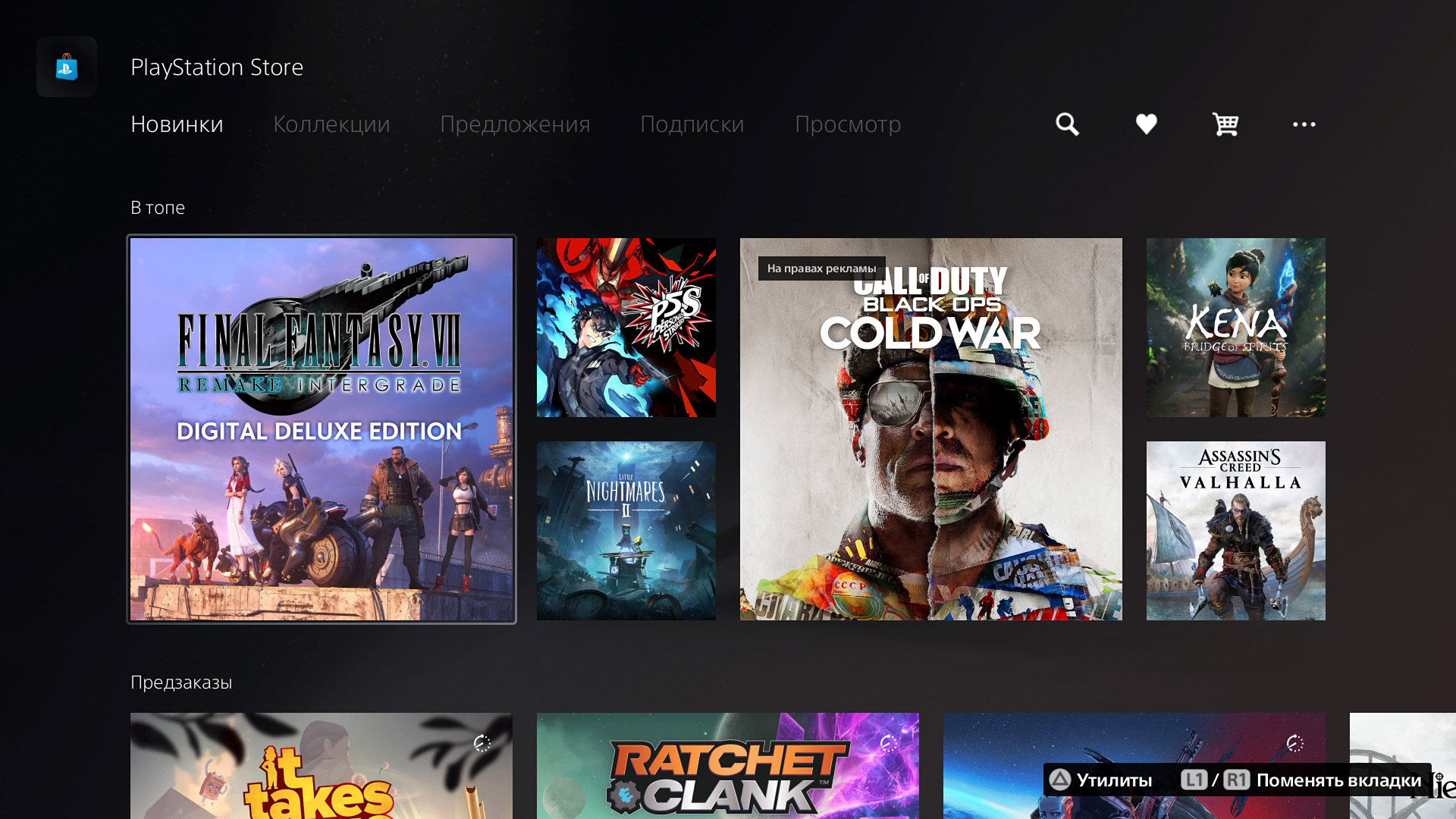 все playstation от 1 до 5 все playstation от 1 до 5