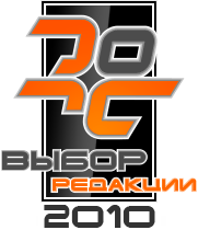 Выбор редакции 2010 Выбор редакции 2010